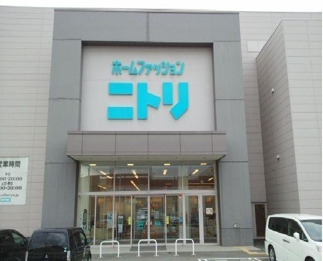 近くのニトリ一宮店まで2,400m（徒歩30分）