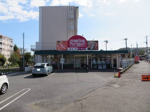 近くのマックスバリュまで850m（徒歩11分）