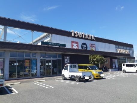 近くのTSUTAYAさんまで550m(徒歩7分)