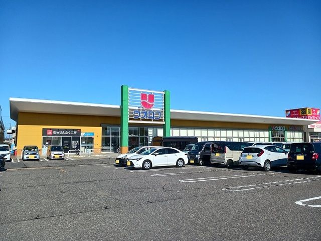 近くのウオロク中野山店まで1,900m(徒歩24分)