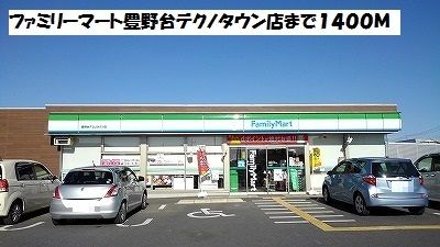 近くのコンビニまで1,400m（徒歩18分）
