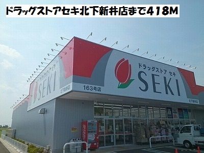 近くのドラッグストアまで418m（徒歩6分）