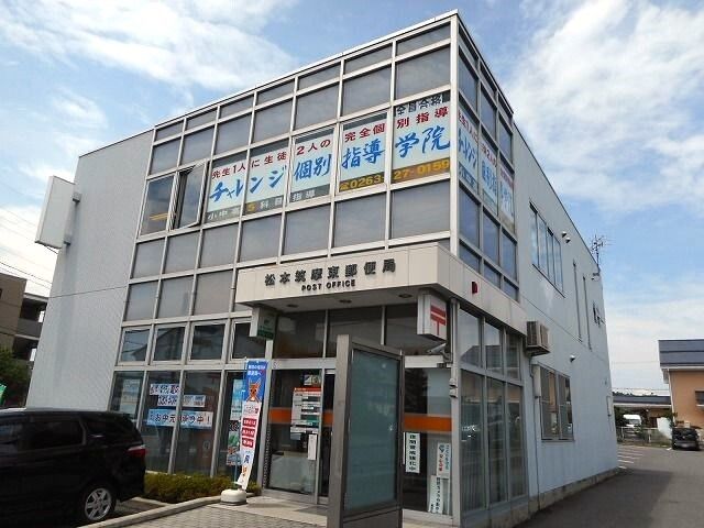 近くの松本筑摩東郵便局まで700m（徒歩9分）