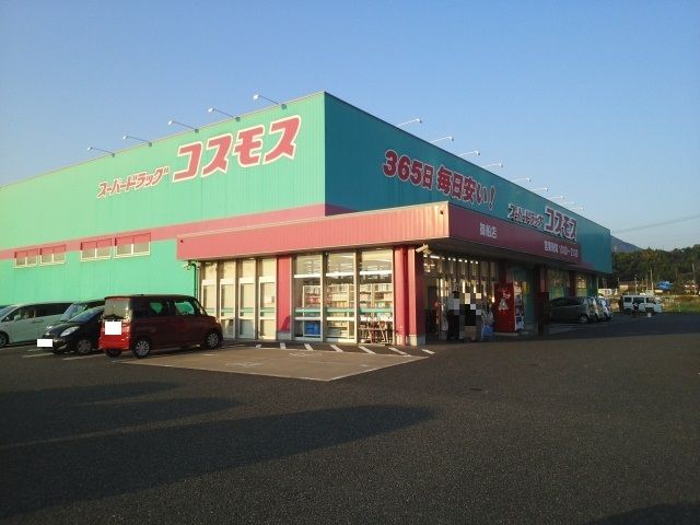 近くのコスモス御船店まで850m（徒歩11分）