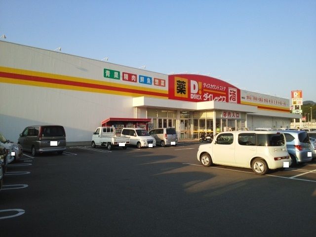 近くのダイレックス御船店まで850m（徒歩11分）