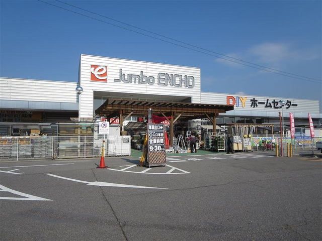 近くのジャンボエンチョー 岡崎店まで1,300m（徒歩17分）