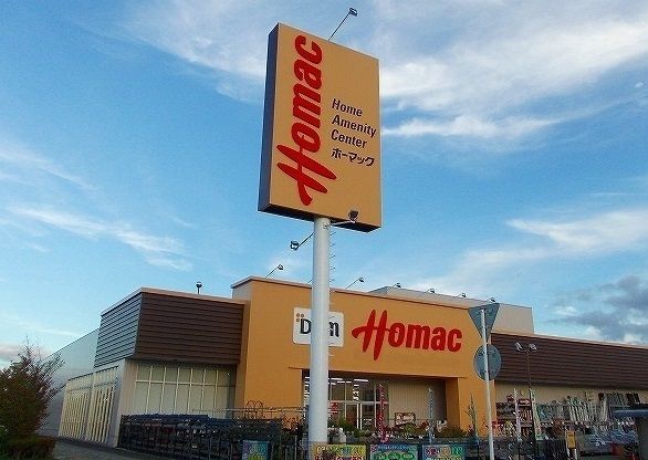 近くのホーマック広面店まで550m（徒歩7分）