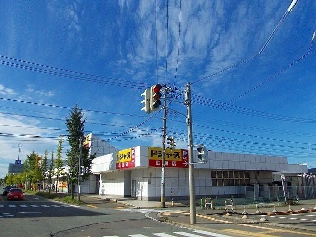近くのドジャース広面店まで550m（徒歩7分）