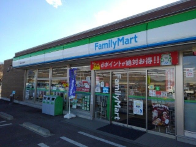 近くのファミリーマートまで600m(徒歩8分)