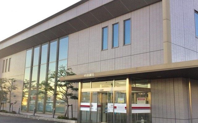 近くの中国銀行西阿知支店まで4,200m（徒歩53分）