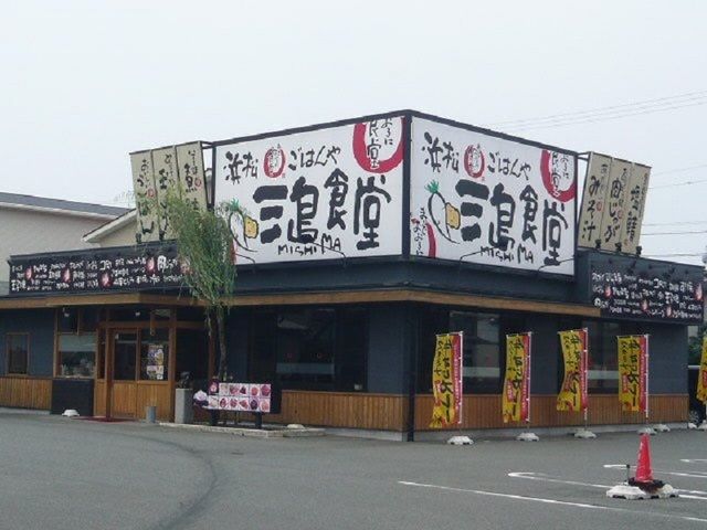 近くの三島食堂まで500m（徒歩7分）