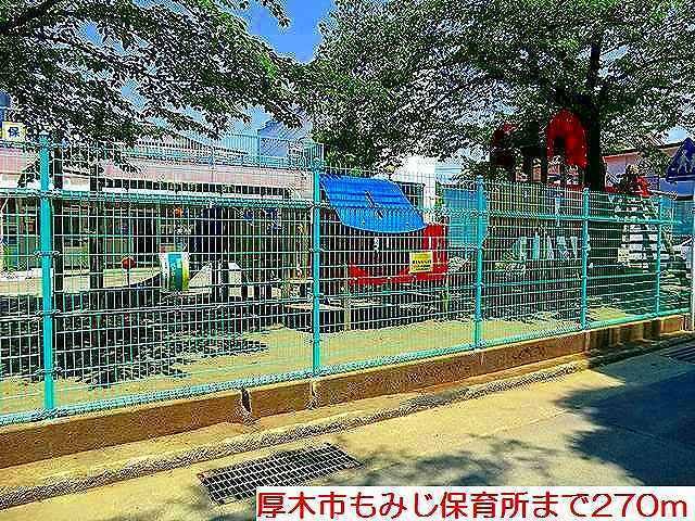 近くのもみじ保育所まで270m（徒歩4分）