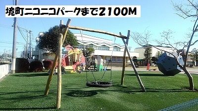 近くの境町ニコニコパークまで2,100m（徒歩27分）