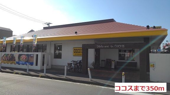 近くの飲食店まで350m（徒歩5分）