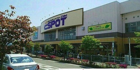 近くのESPOTまで1,500m（徒歩19分）