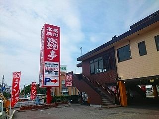 近くのあみやき亭 春日井本店、〒48まで700m(徒歩9分)