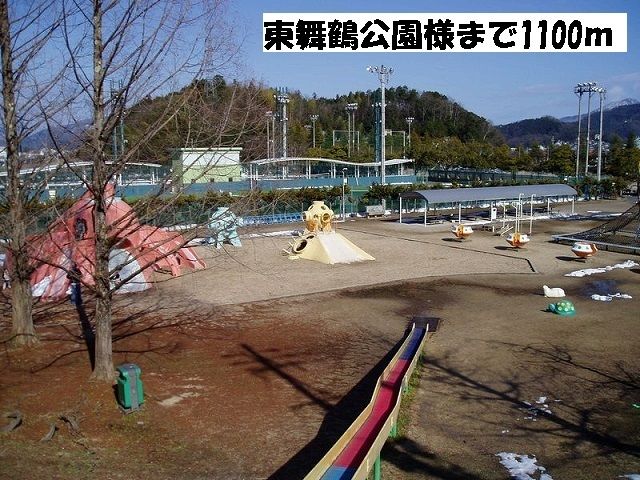 近くの舞鶴市立東舞鶴公園まで1,100m（徒歩14分）