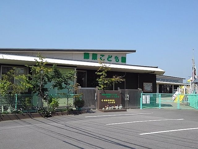 近くの藤原こども園まで210m（徒歩3分）