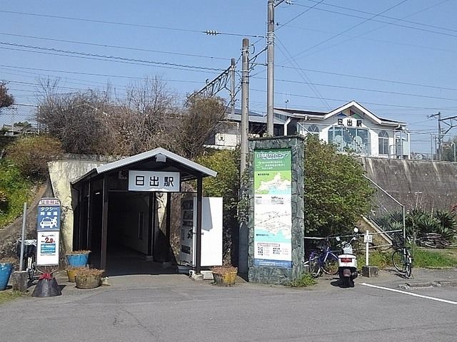 近くのＪＲ日出駅まで750m（徒歩10分）