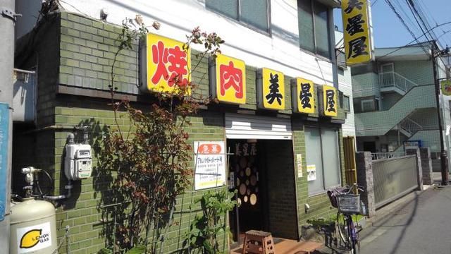 近くの美星屋まで120m（徒歩2分）