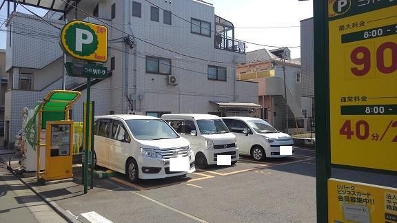 近くの駐車場まで110m（徒歩2分）