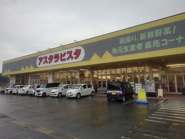 近くのアスタラビスタみやき店まで860m（徒歩11分）