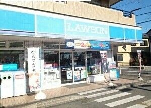 近くのローソンまで220m(徒歩3分)