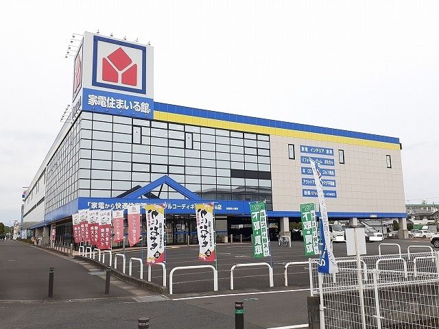 近くのヤマダ電機宮崎花ヶ島店まで700m（徒歩9分）