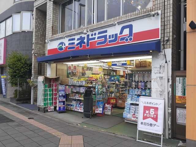 近くのミネドラッグまで290m(徒歩4分)