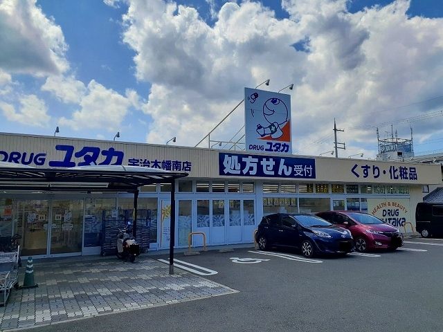 近くのドラッグユタカ宇治木幡南店まで1,400m（徒歩18分）