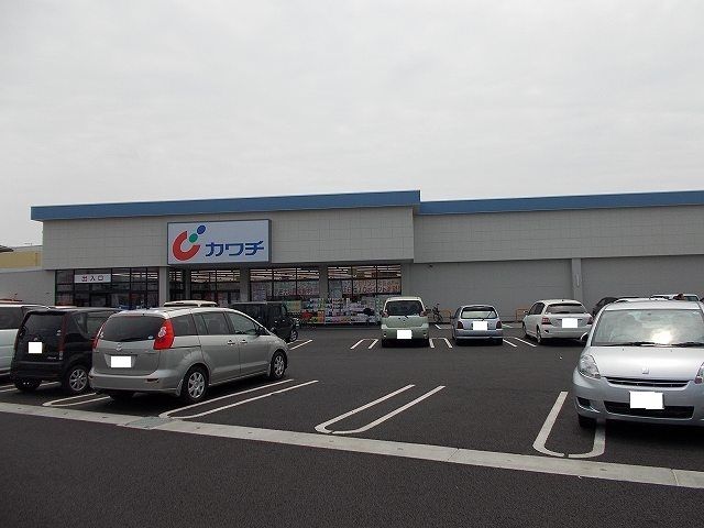 近くのカワチまで500m（徒歩7分）