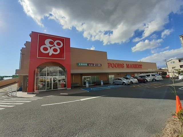近くのコープ城山店様まで1,737m（徒歩22分）