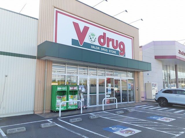 近くのV・drug　祖父江店まで229m（徒歩3分）