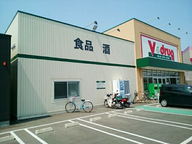 近くのV・drug 祖父江店まで210m(徒歩3分)