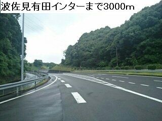 近くの波佐見有田インターまで3,000m（徒歩38分）
