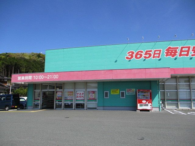 近くのコスモス長門店まで1,000m(徒歩13分)