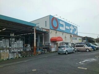 近くのコーナン富田林店様まで1,090m（徒歩14分）