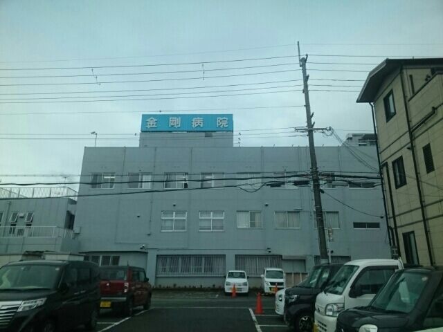 近くの金剛病院様まで380m（徒歩5分）