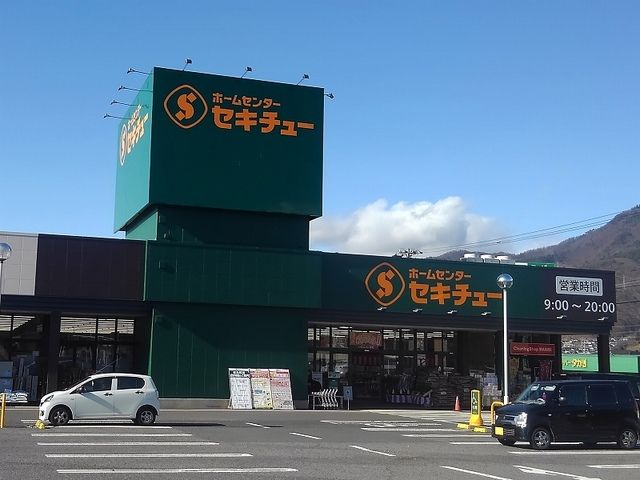 近くのセキチュー上田菅平インター店まで550m（徒歩7分）