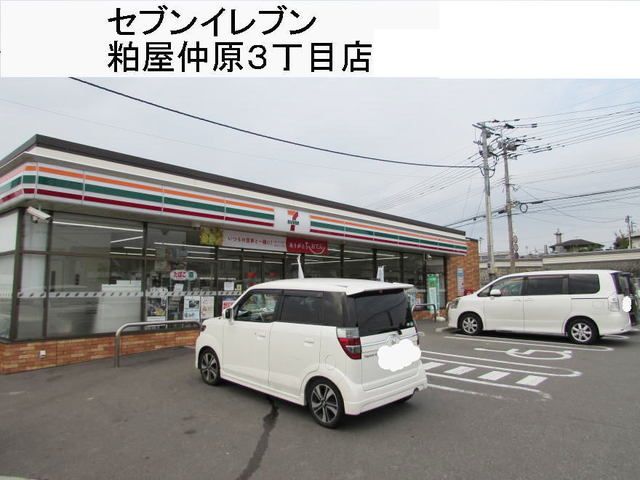 近くのセブンイレブンまで550m（徒歩7分）