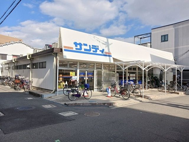 近くのサンディ守口寺内店様まで350m(徒歩5分)