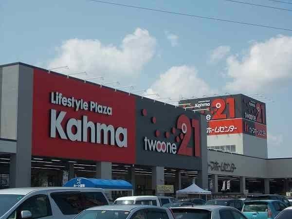 近くのカーマホームセンターまで1,100m（徒歩14分）