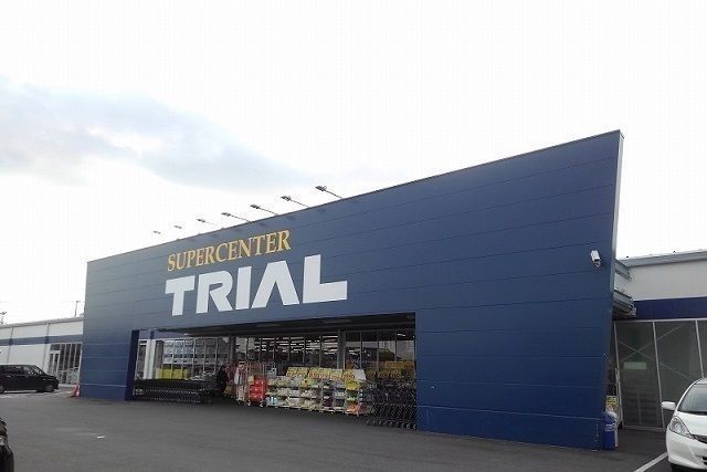 近くのスーパートライアル四日市南店まで1,700m（徒歩22分）