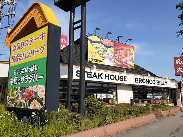 近くのブロンコビリーまで534m（徒歩7分）