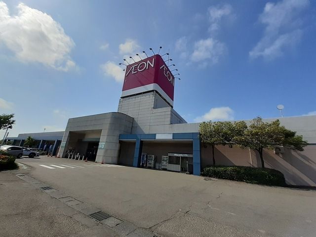近くのイオン白根店まで750m（徒歩10分）