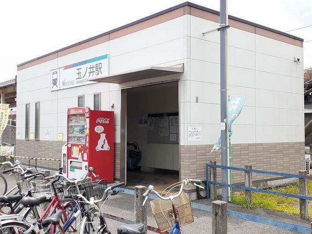 近くの名鉄尾西線　玉ノ井駅まで690m（徒歩9分）
