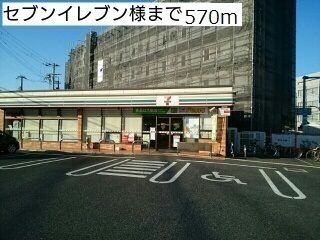 近くのコンビニまで570m（徒歩8分）