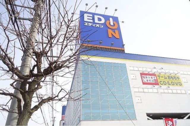 近くのエディオン米子店まで240m（徒歩3分）