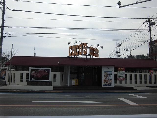 近くのココス 宇都宮大曽店まで400m(徒歩5分)