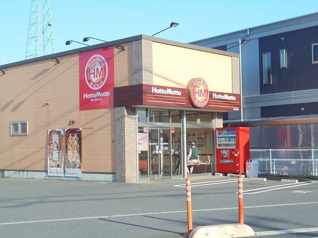 近くのほっともっと南岩国店まで950m（徒歩12分）